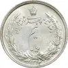 سکه نیم ریال 1314 - MS65 - رضا شاه