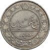 سکه 50 دینار 1307 نیکل - AU58 - رضا شاه
