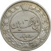 سکه 50 دینار 1307 نیکل - EF45 - رضا شاه سکه 50 دینار 1307 نیکل - EF45 - رضا شاه