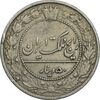 سکه 50 دینار 1307 نیکل - VF35 - رضا شاه