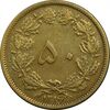 سکه 50 دینار 1316 برنز - VF35 - رضا شاه