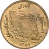 سکه 50 ریال 1359 - MS62 - جمهوری اسلامی