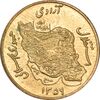 سکه 50 ریال 1359 (صفر کوچک) - MS63 - جمهوری اسلامی