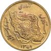 سکه 50 ریال 1359 نقشه ایران (صفر مستطیل) - MS62 - جمهوری اسلامی