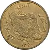 سکه 50 ریال 1360 - AU58 - جمهوری اسلامی
