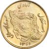 سکه 50 ریال 1361 نقشه ایران (صفر کوچک) - MS63 - جمهوری اسلامی