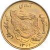 سکه 50 ریال 1361 نقشه ایران (صفر کوچک) - MS62 - جمهوری اسلامی سکه 50 ریال 1361 نقشه ایران (صفر کوچک) - MS62 - جمهوری اسلامی