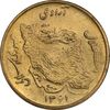 سکه 50 ریال 1361 نقشه ایران - MS64 - جمهوری اسلامی سکه 50 ریال 1361 نقشه ایران - MS64 - جمهوری اسلامی