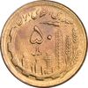 سکه 50 ریال 1365 - MS63 - جمهوری اسلامی
