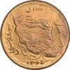 سکه 50 ریال 1365 - MS63 - جمهوری اسلامی