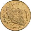 سکه 50 ریال 1365 - MS62 - جمهوری اسلامی