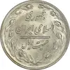 سکه 20 ریال 1359 - MS63 - جمهوری اسلامی