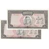 اسکناس 500 ریال (آموزگار - فرمان فرماییان) نوشته سیاه - جفت - AU58 - محمد رضا شاه اسکناس 500 ریال (آموزگار - فرمان فرماییان) نوشته سیاه - جفت - AU58 - محمد رضا شاه