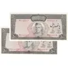 اسکناس 500 ریال (آموزگار - فرمان فرماییان) نوشته سیاه - جفت - AU58 - محمد رضا شاه