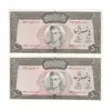 اسکناس 500 ریال (آموزگار - فرمان فرماییان) نوشته سیاه - جفت - AU58 - محمد رضا شاه