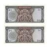 اسکناس 500 ریال (آموزگار - فرمان فرماییان) نوشته سیاه - جفت - AU58 - محمد رضا شاه اسکناس 500 ریال (آموزگار - فرمان فرماییان) نوشته سیاه - جفت - AU58 - محمد رضا شاه