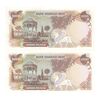 اسکناس 1000 ریال (یگانه - مهران) - جفت - UNC62 - محمد رضا شاه