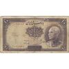 اسکناس 10 ریال پشت فارسی (مهر 1319) - تک - VF25 - رضا شاه