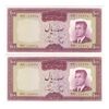 اسکناس 100 ریال (هویدا - سمیعی) - جفت - UNC64 - محمد رضا شاه