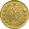 سکه طلا 1 تومان 1311 صاحب قران - MS63 - ناصرالدین شاه