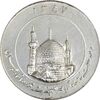 مدال یادبود میلاد امام رضا (ع) 1354 (گنبد) بزرگ - AU58 - محمد رضا شاه