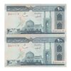 اسکناس 200 ریال (ایروانی - قاسمی) - جفت - UNC61 - جمهوری اسلامی