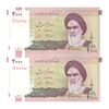 اسکناس 2000 ریال (جعفری - شیبانی) - جفت - UNC61 - جمهوری اسلامی