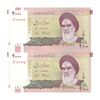 اسکناس 2000 ریال (جعفری - شیبانی) - جفت - AU58 - جمهوری اسلامی