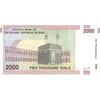 اسکناس 2000 ریال (جعفری - شیبانی) - تک - UNC62 - جمهوری اسلامی