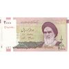 اسکناس 2000 ریال (جعفری - شیبانی) - تک - UNC61 - جمهوری اسلامی