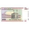 اسکناس 2000 ریال (جعفری - شیبانی) - تک - UNC61 - جمهوری اسلامی