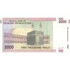 اسکناس 2000 ریال (جعفری - شیبانی) - تک - AU58 - جمهوری اسلامی