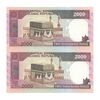 اسکناس 2000 ریال (ایروانی - نوربخش) - جفت - UNC61 - جمهوری اسلامی