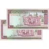 اسکناس 2000 ریال (ایروانی - نوربخش) - جفت - UNC61 - جمهوری اسلامی