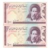 اسکناس 100 ریال (ایروانی - نوربخش) - جفت - UNC61 - جمهوری اسلامی