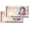 اسکناس 100 ریال (ایروانی - نوربخش) - جفت - AU58 - جمهوری اسلامی اسکناس 100 ریال (ایروانی - نوربخش) - جفت - AU58 - جمهوری اسلامی