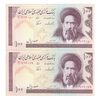 اسکناس 100 ریال (ایروانی - نوربخش) - جفت - AU58 - جمهوری اسلامی اسکناس 100 ریال (ایروانی - نوربخش) - جفت - AU58 - جمهوری اسلامی