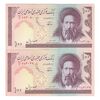 اسکناس 100 ریال (نوربخش - عادلی) - جفت - UNC62 - جمهوری اسلامی اسکناس 100 ریال (نوربخش - عادلی) - جفت - UNC62 - جمهوری اسلامی