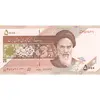 اسکناس 5000 ریال امام (طیب نیا - سیف) - تک - UNC62 - جمهوری اسلامی