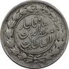 سکه 1000 دینار 1314 خطی (ِیک تاج) - VF35 - مظفرالدین شاه