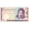 اسکناس 100 ریال (ایروانی - نوربخش) - تک - UNC62 - جمهوری اسلامی