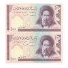 اسکناس 100 ریال (ایروانی - قاسمی) - جفت - UNC63 - جمهوری اسلامی