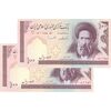اسکناس 100 ریال (ایروانی - قاسمی) - جفت - UNC61 - جمهوری اسلامی
