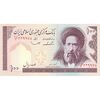 اسکناس 100 ریال (ایروانی - قاسمی) - تک - UNC62 - جمهوری اسلامی