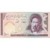 اسکناس 100 ریال (حسینی - شیبانی) - تک - UNC62 - جمهوری اسلامی