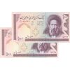 اسکناس 100 ریال (نمازی - نوربخش) شماره کوچک - فیلیگران الله - جفت - UNC64 - جمهوری اسلامی