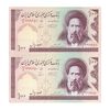 اسکناس 100 ریال (نمازی - نوربخش) شماره بزرگ - فیلیگران امام - جفت - UNC62 - جمهوری اسلامی