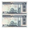 اسکناس 200 ریال (شیبانی - حسینی) - نخ نستعیلق - جفت - UNC62 - جمهوری اسلامی