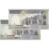 اسکناس 500 ریال (ایروانی - قاسمی) فیلیگران الله - شماره بزرگ - جفت - UNC63 - جمهوری اسلامی