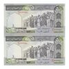 اسکناس 500 ریال (ایروانی - قاسمی) فیلیگران الله - شماره بزرگ - جفت - UNC61 - جمهوری اسلامی اسکناس 500 ریال (ایروانی - قاسمی) فیلیگران الله - شماره بزرگ - جفت - UNC61 - جمهوری اسلامی